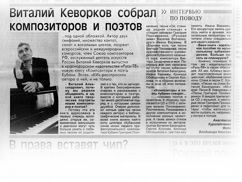 2009.15.04 Статья Анастасии Куропатченко в газете 